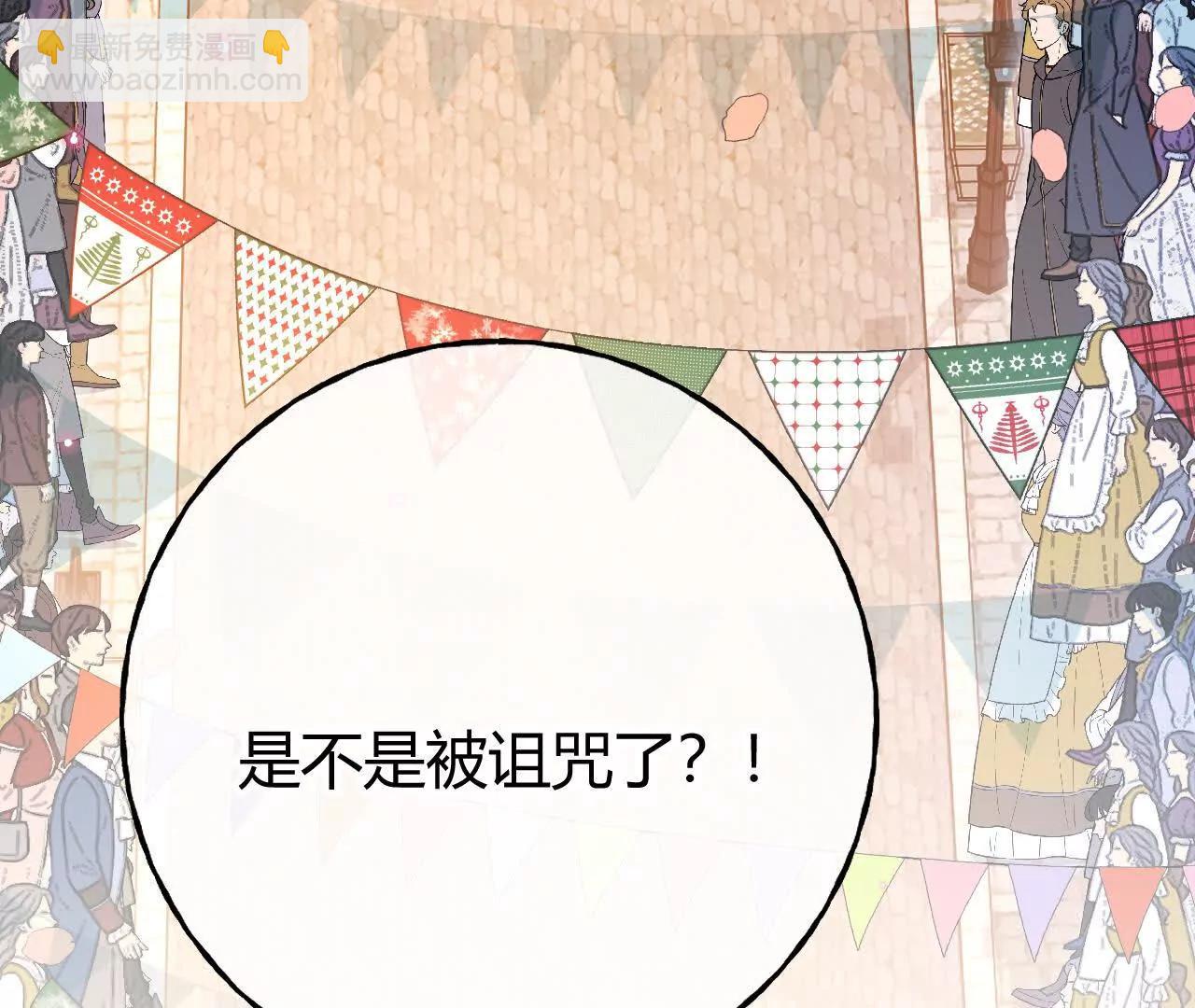 第71话 大占星师(1/2)-第73话