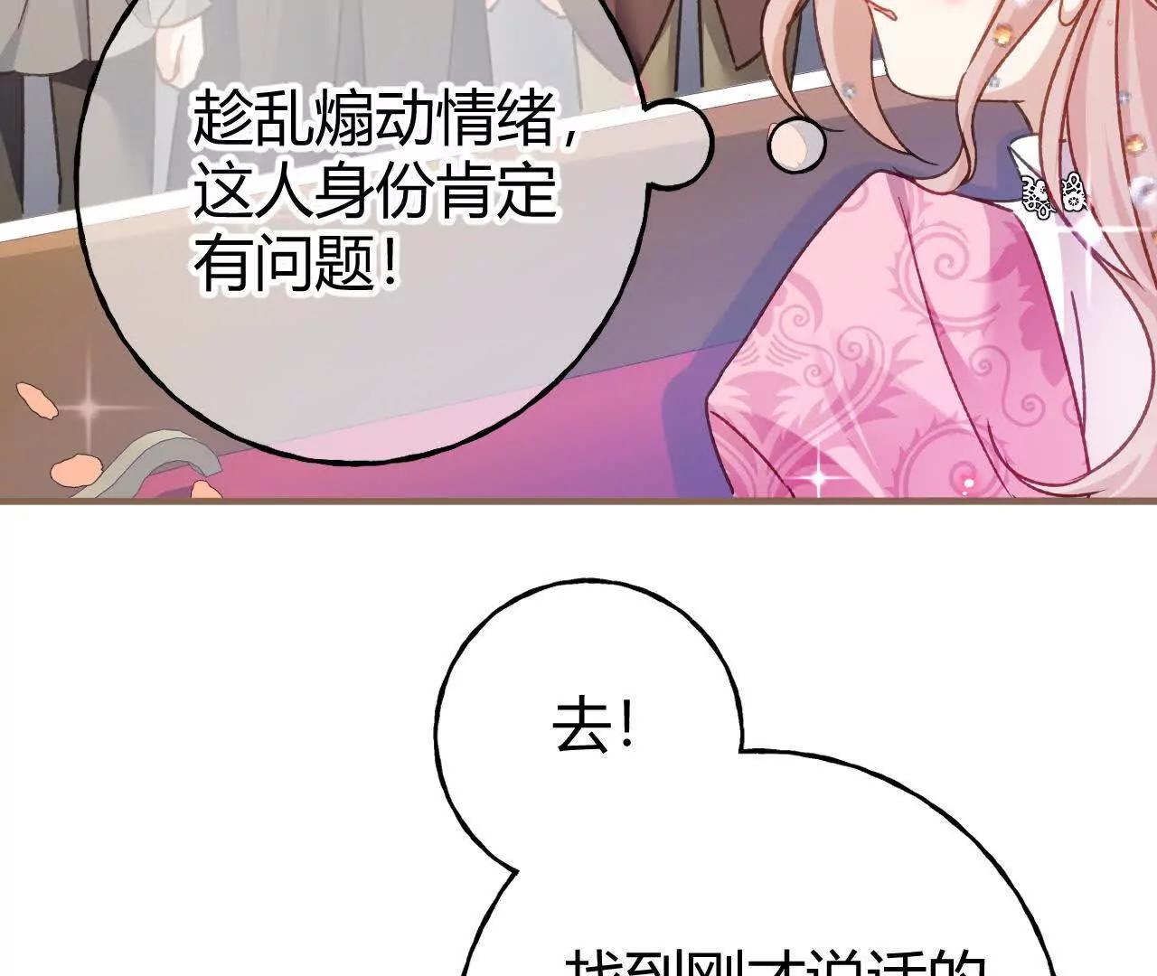 第71话 大占星师(1/2)-第73话
