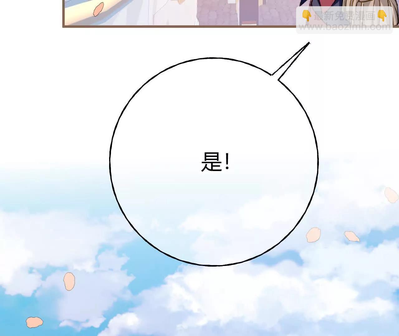 第71话 大占星师(1/2)-第73话