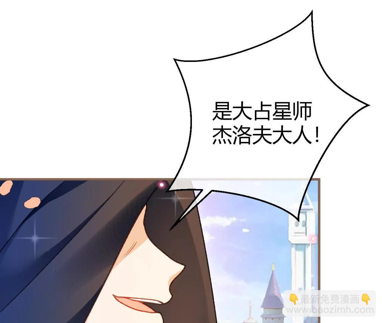 第71话 大占星师(1/2)-第73话