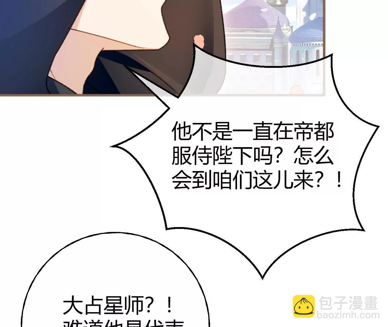 第71话 大占星师(1/2)-第73话