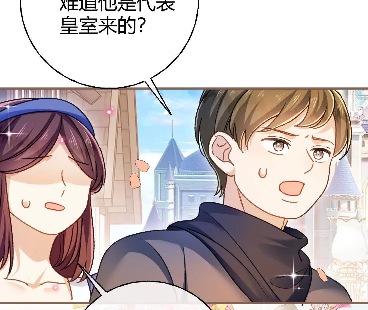第71话 大占星师(1/2)-第73话