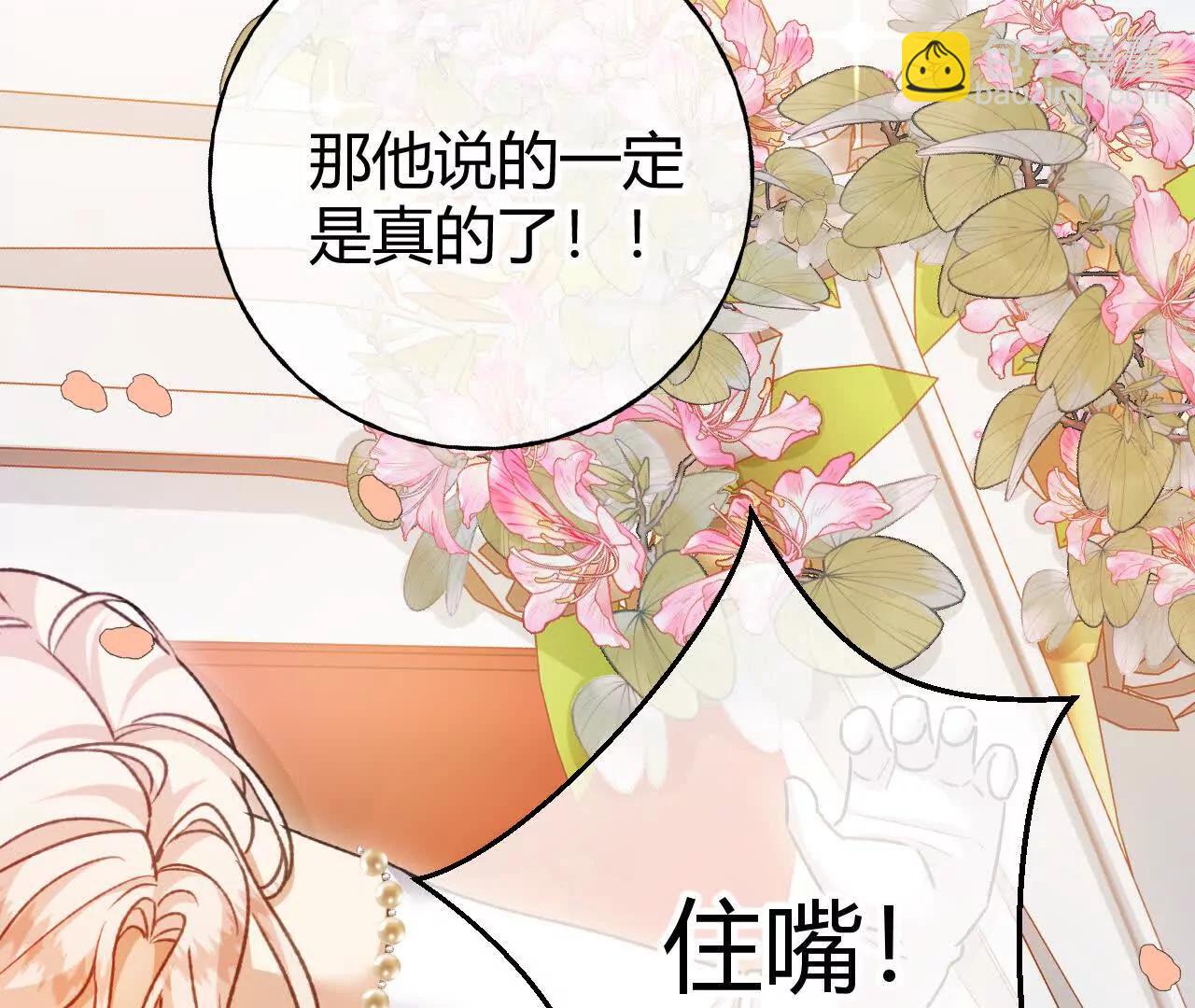 第71话 大占星师(1/2)-第73话