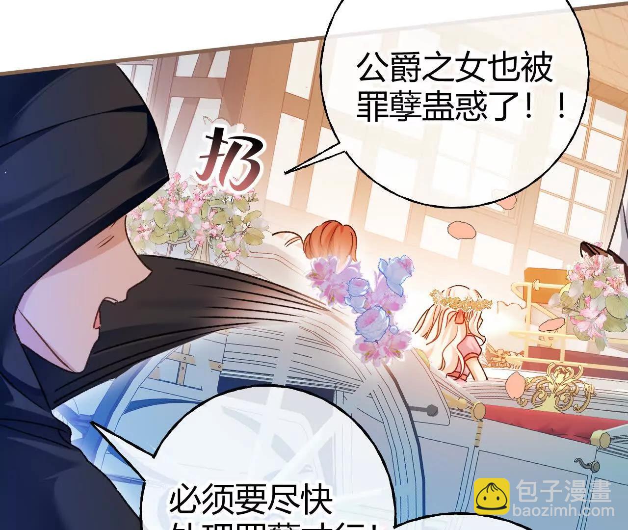 第71话 大占星师(1/2)-第73话