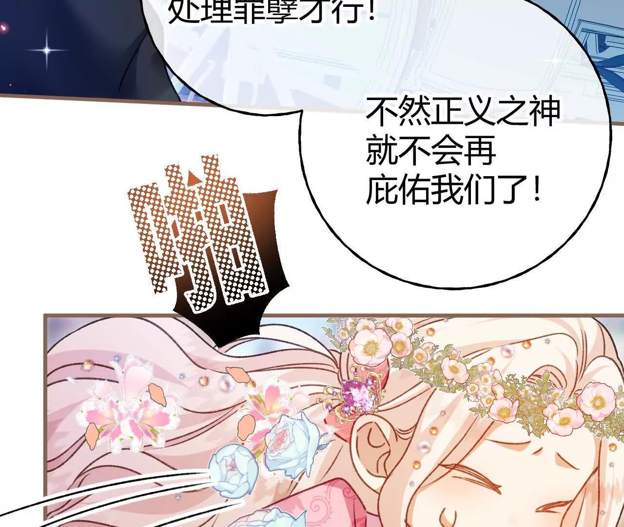 第71话 大占星师(1/2)-第73话