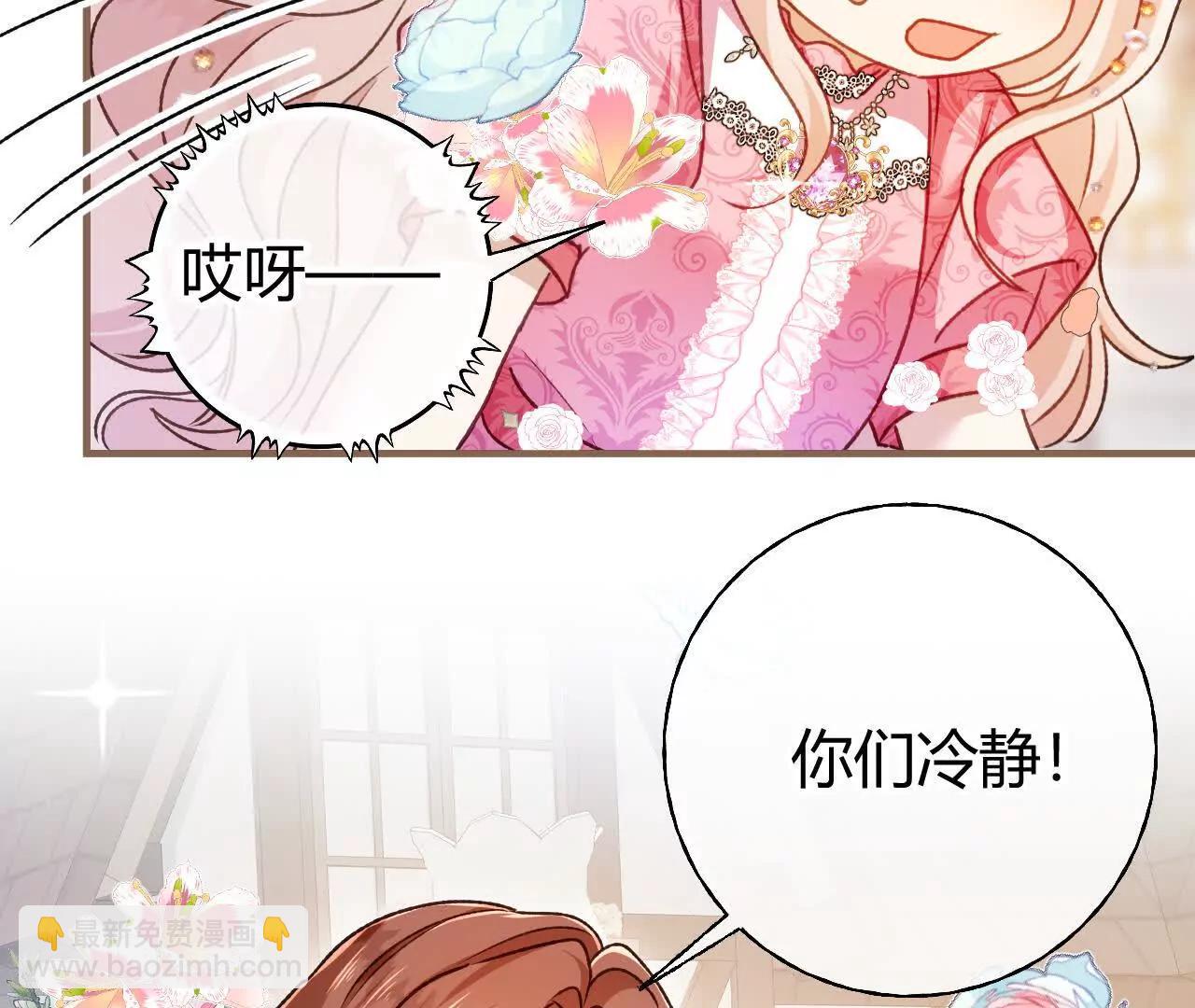 第71话 大占星师(1/2)-第73话