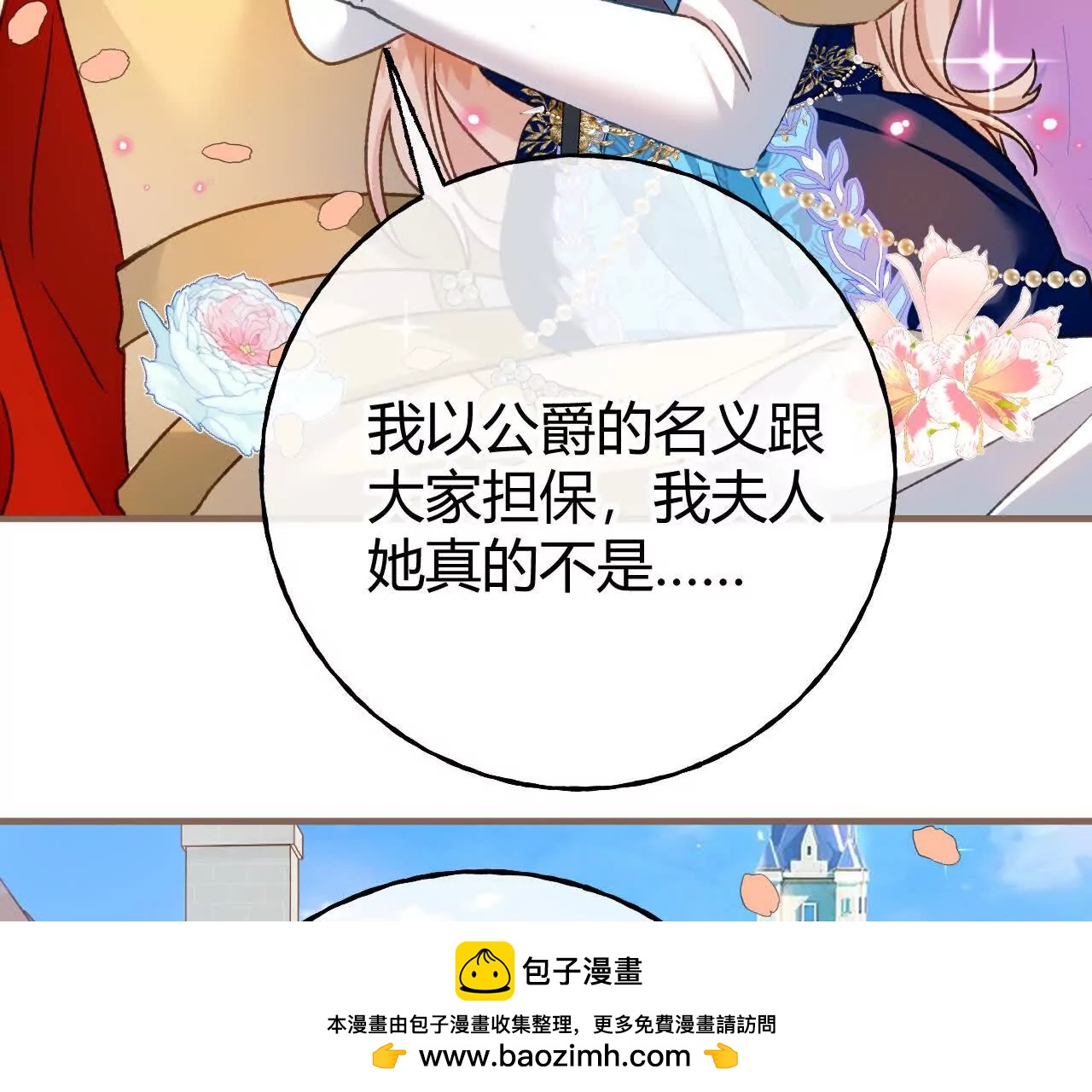 第71话 大占星师(1/2)-第73话