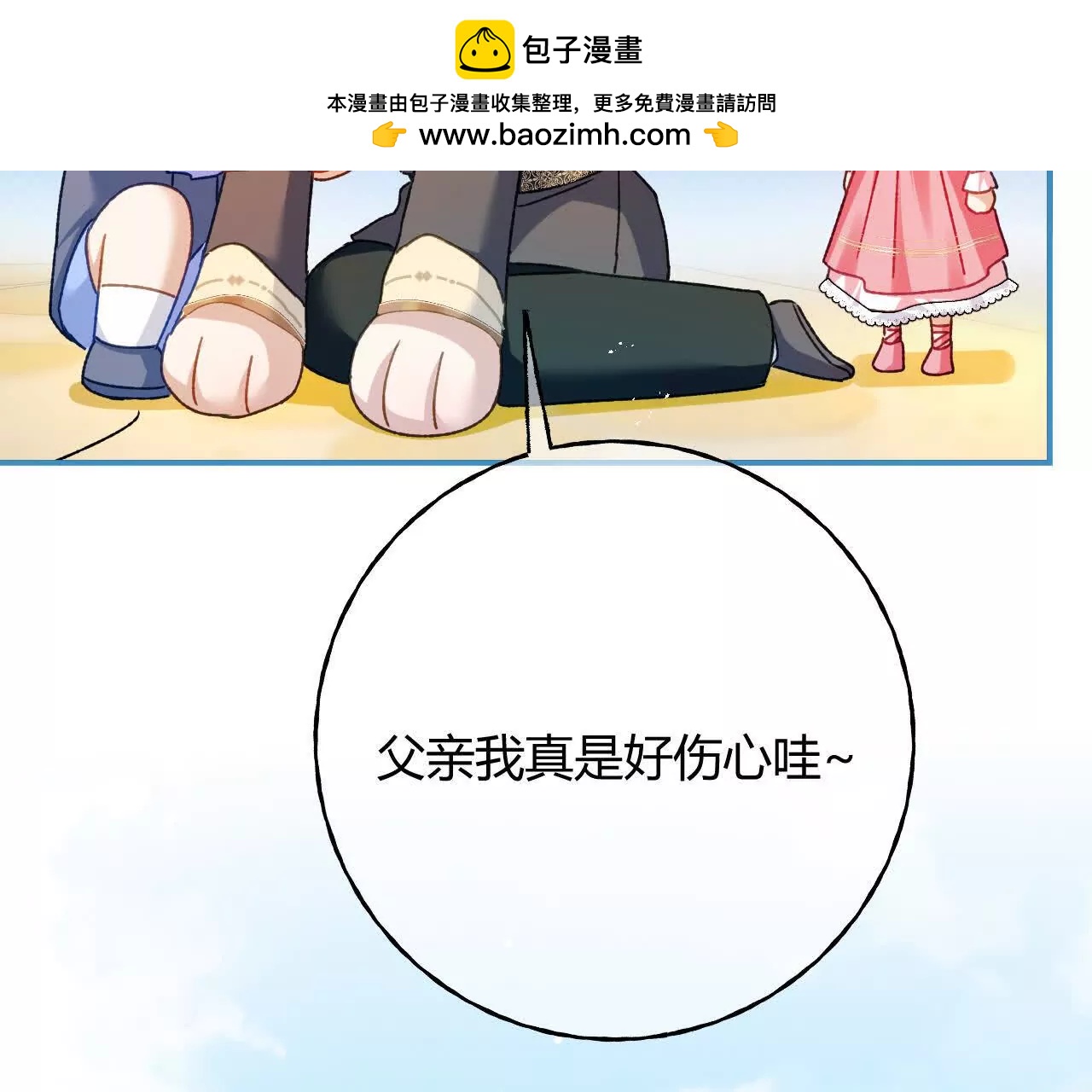 第77话 都城(1/2)-第77话