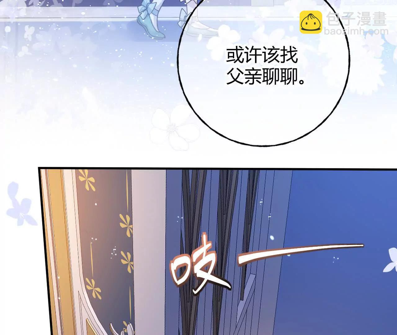 第78话 小操心鬼(1/2)-第79话