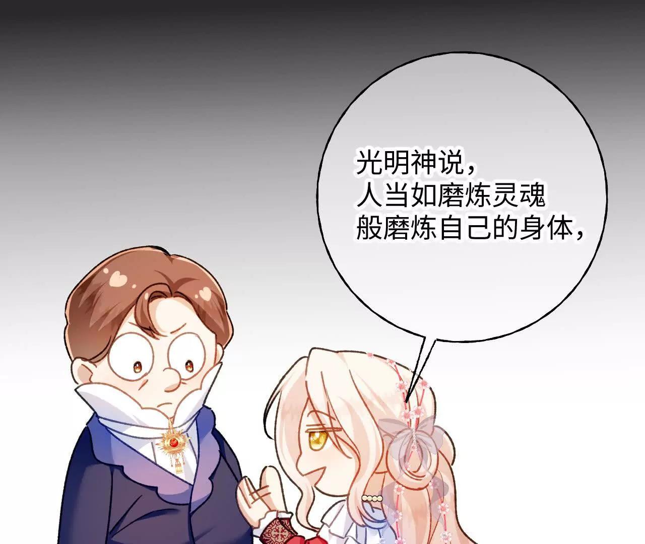 第78话 小操心鬼(1/2)-第79话