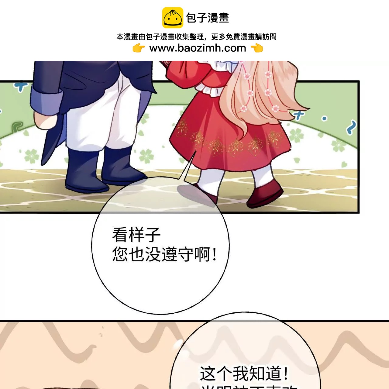 第78话 小操心鬼(1/2)-第79话