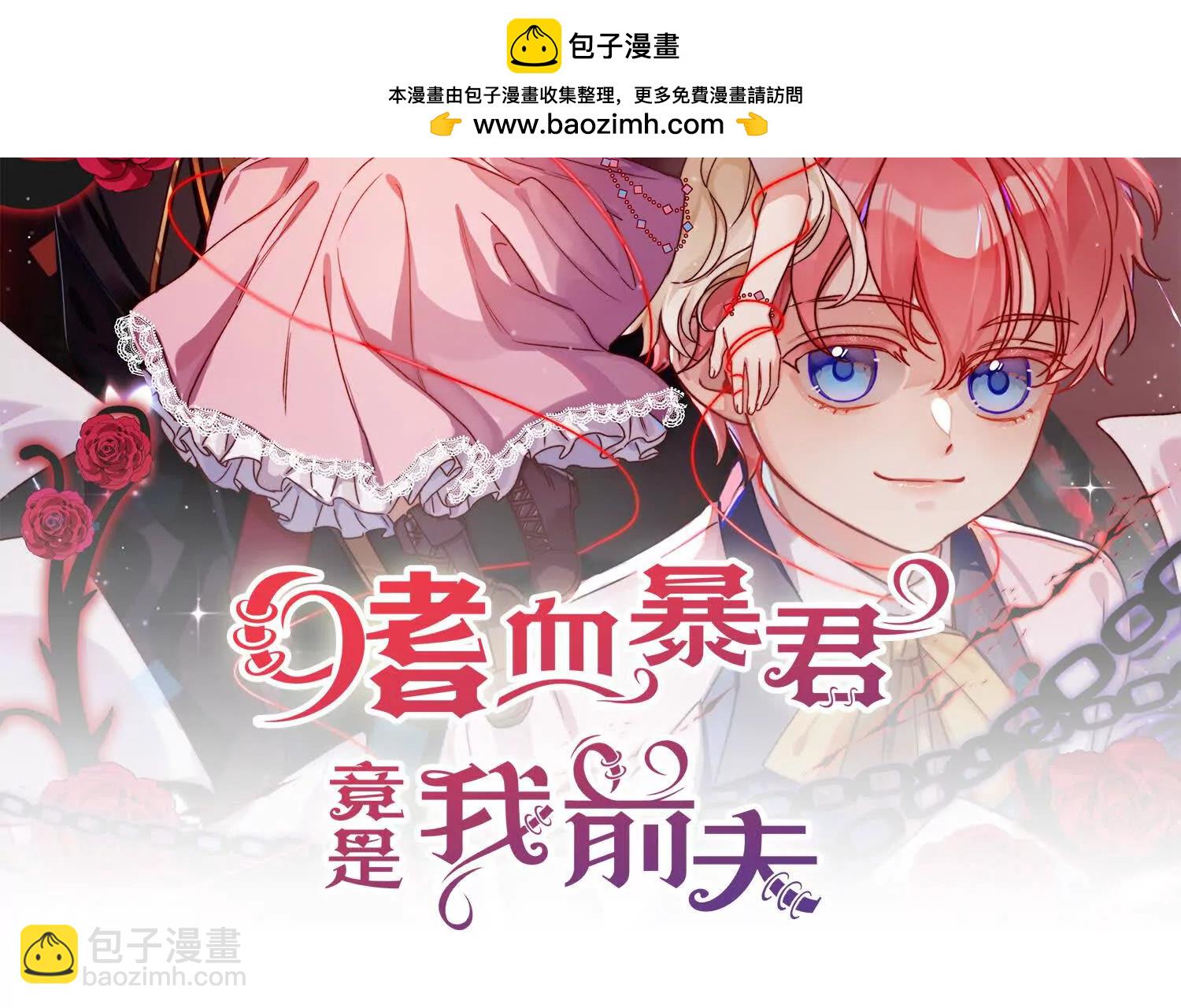 第79话 好久不见！(1/2)-第81话