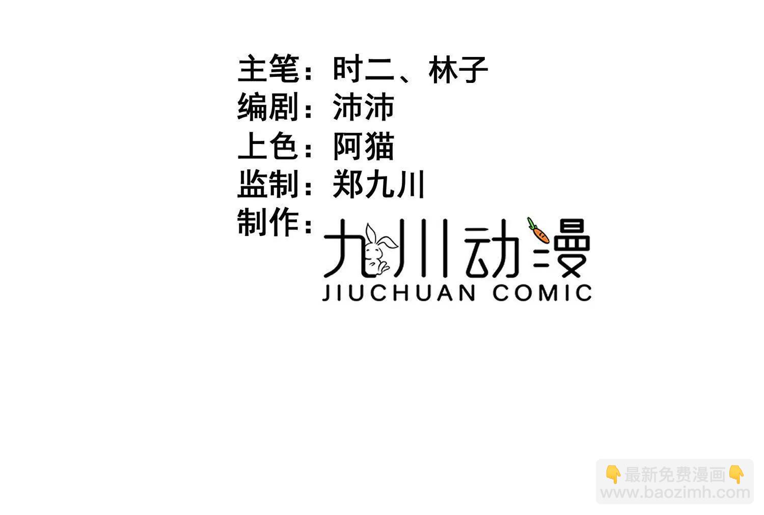 第79话 好久不见！(1/2)-第81话