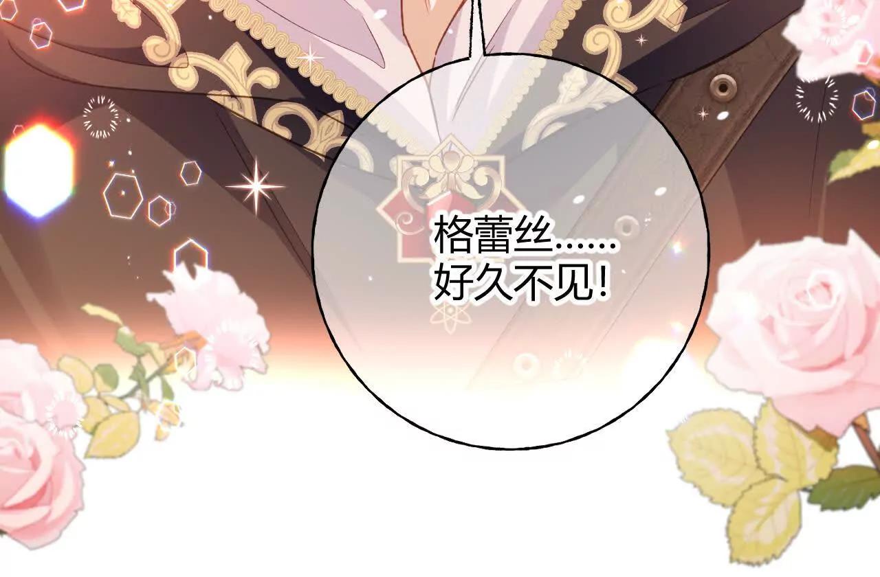 第79话 好久不见！(1/2)-第81话