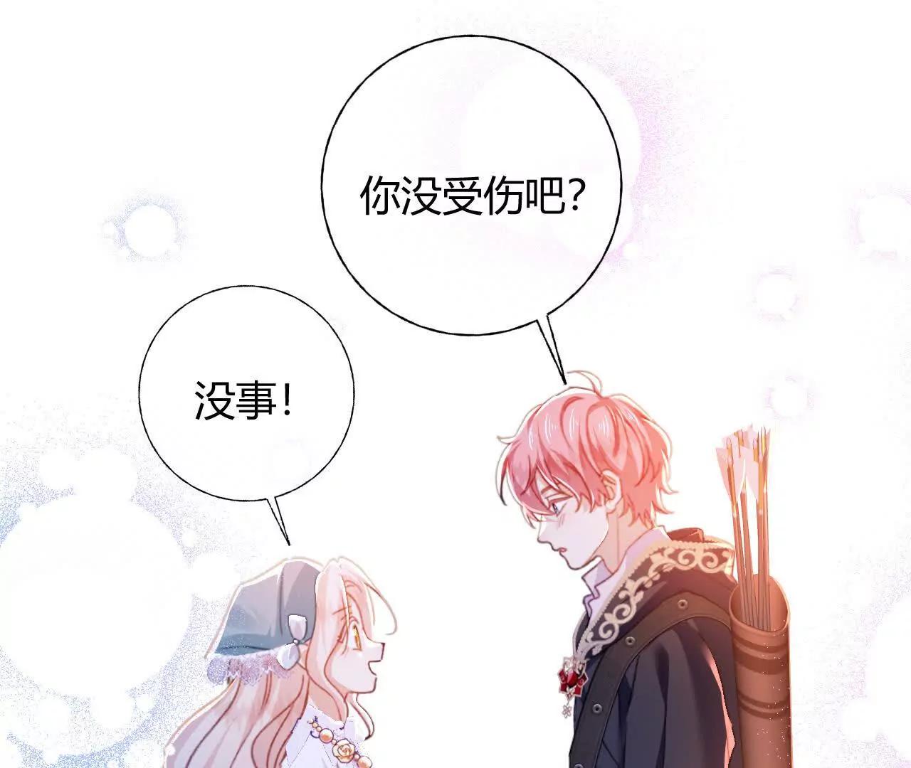 第79话 好久不见！(1/2)-第81话