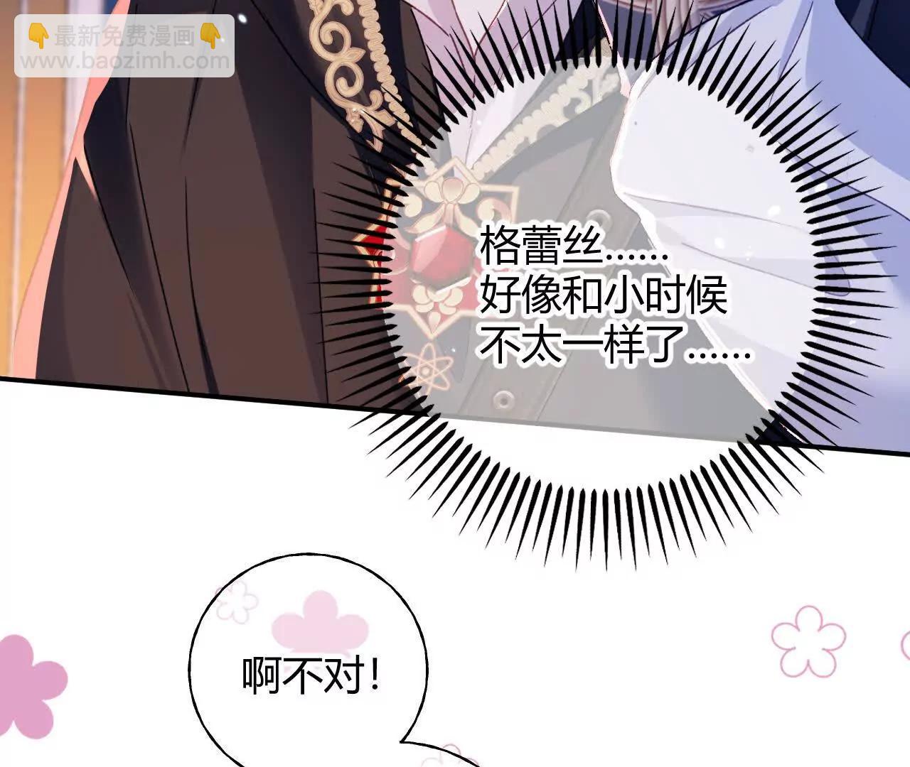 第79话 好久不见！(1/2)-第81话