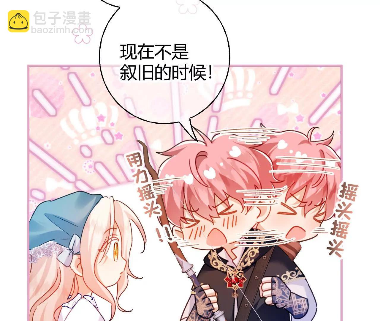 第79话 好久不见！(1/2)-第81话