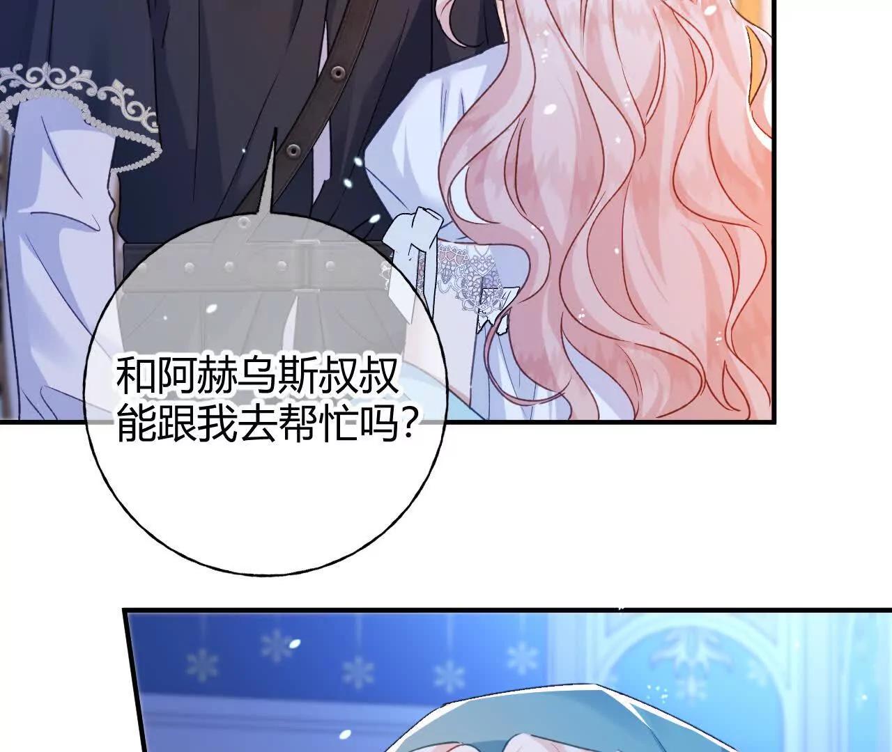 第79话 好久不见！(1/2)-第81话