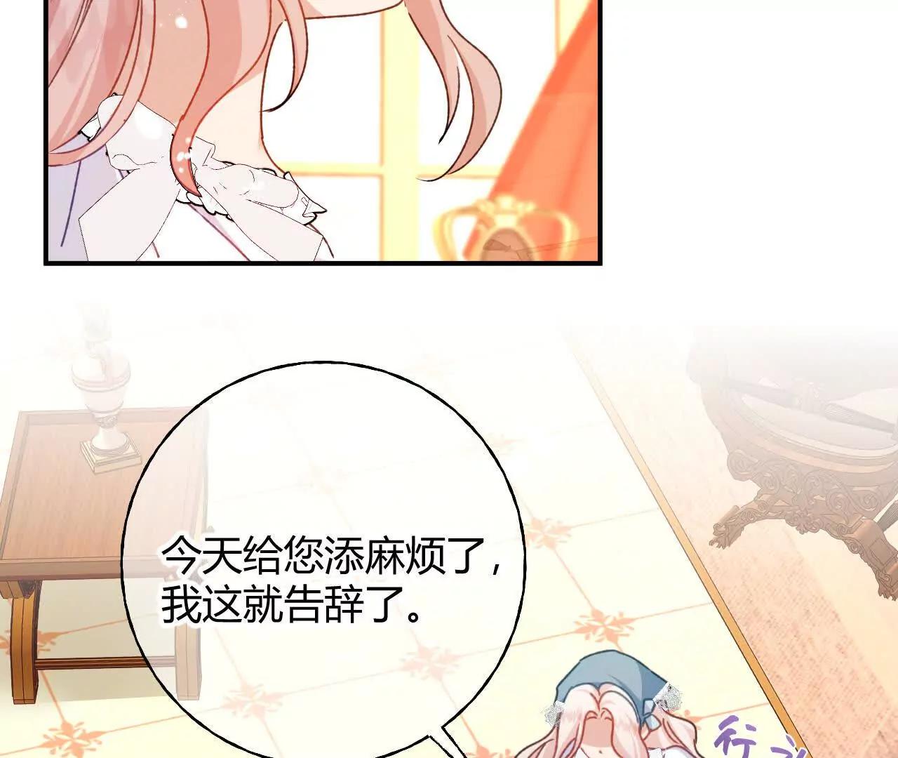 第81话 目的(1/2)-第83话