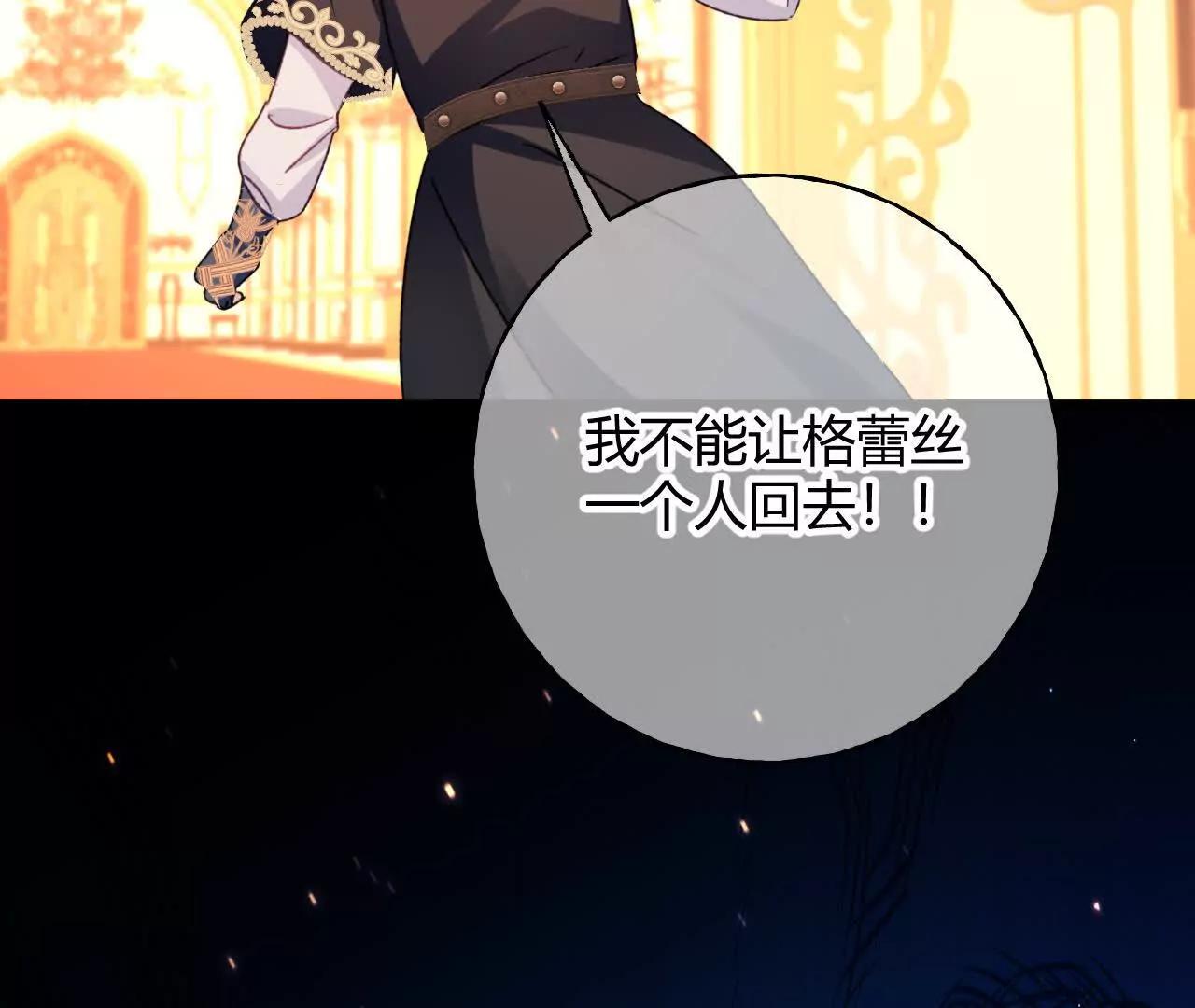 第81话 目的(1/2)-第83话
