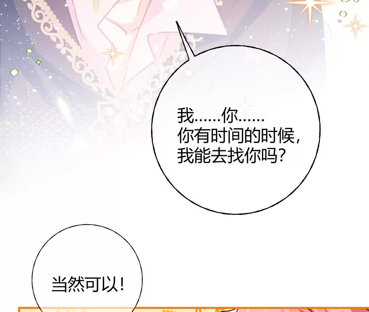 第81话 目的(1/2)-第83话