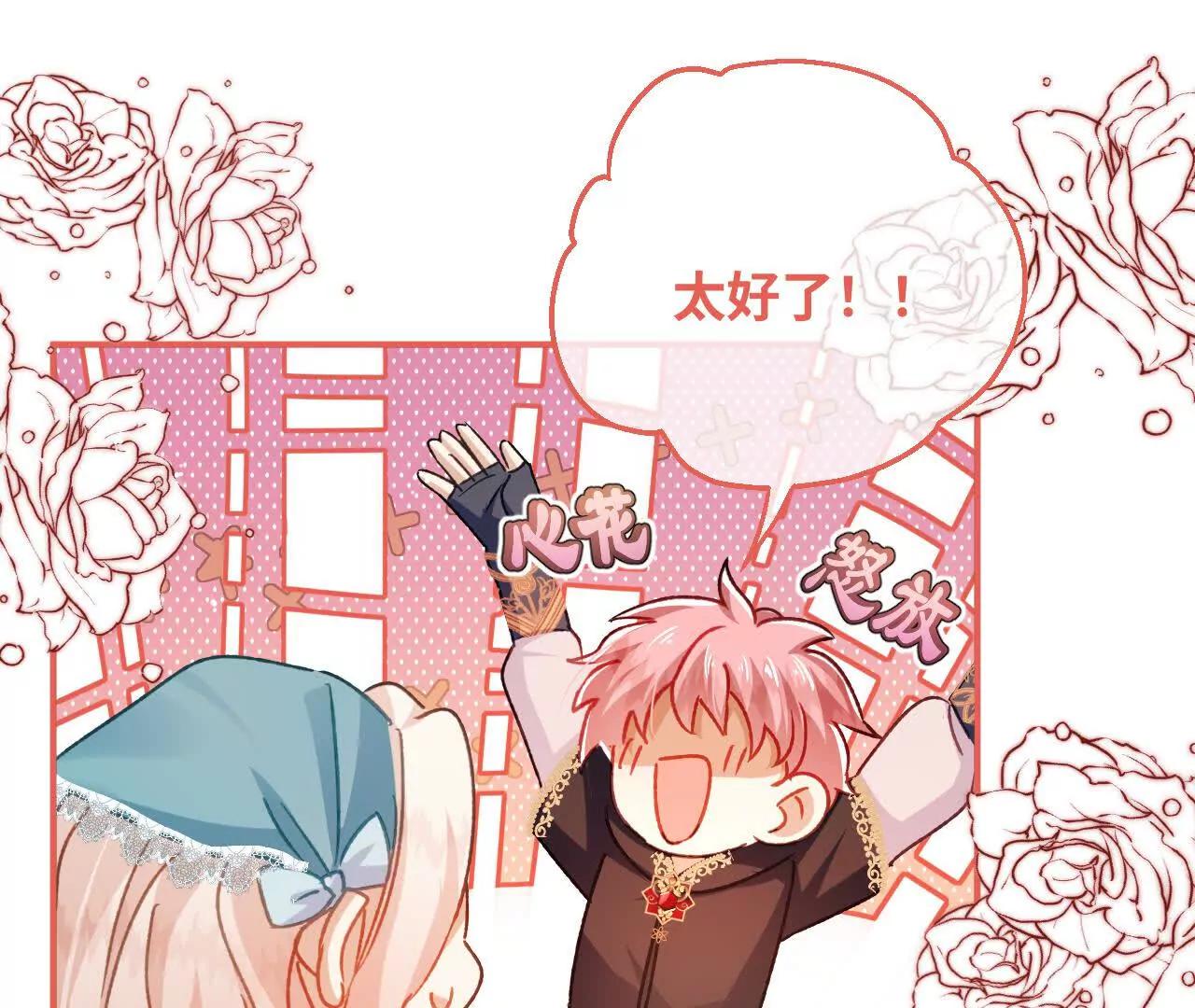 第81话 目的(1/2)-第83话