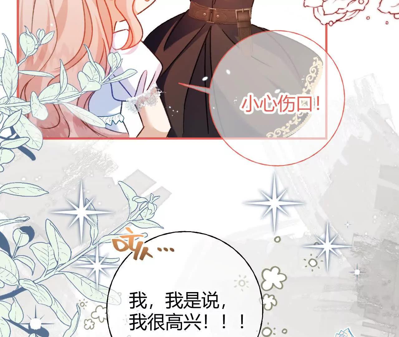 第81话 目的(1/2)-第83话