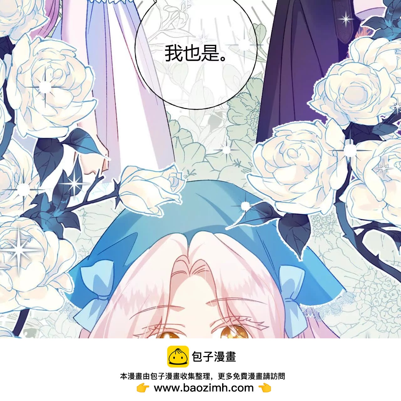 第81话 目的(1/2)-第83话