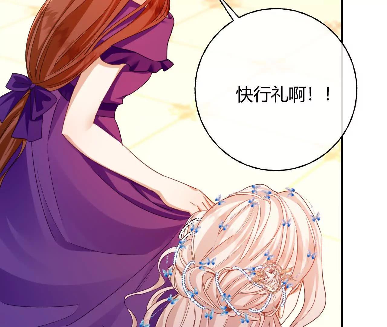 第83话 艾薇儿的礼仪课(1/2)-第85话