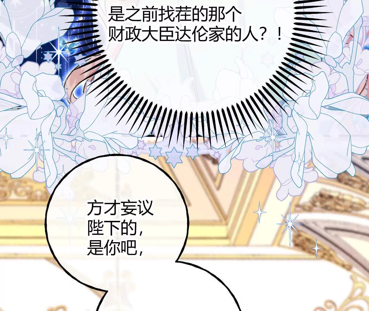 第83话 艾薇儿的礼仪课(1/2)-第85话