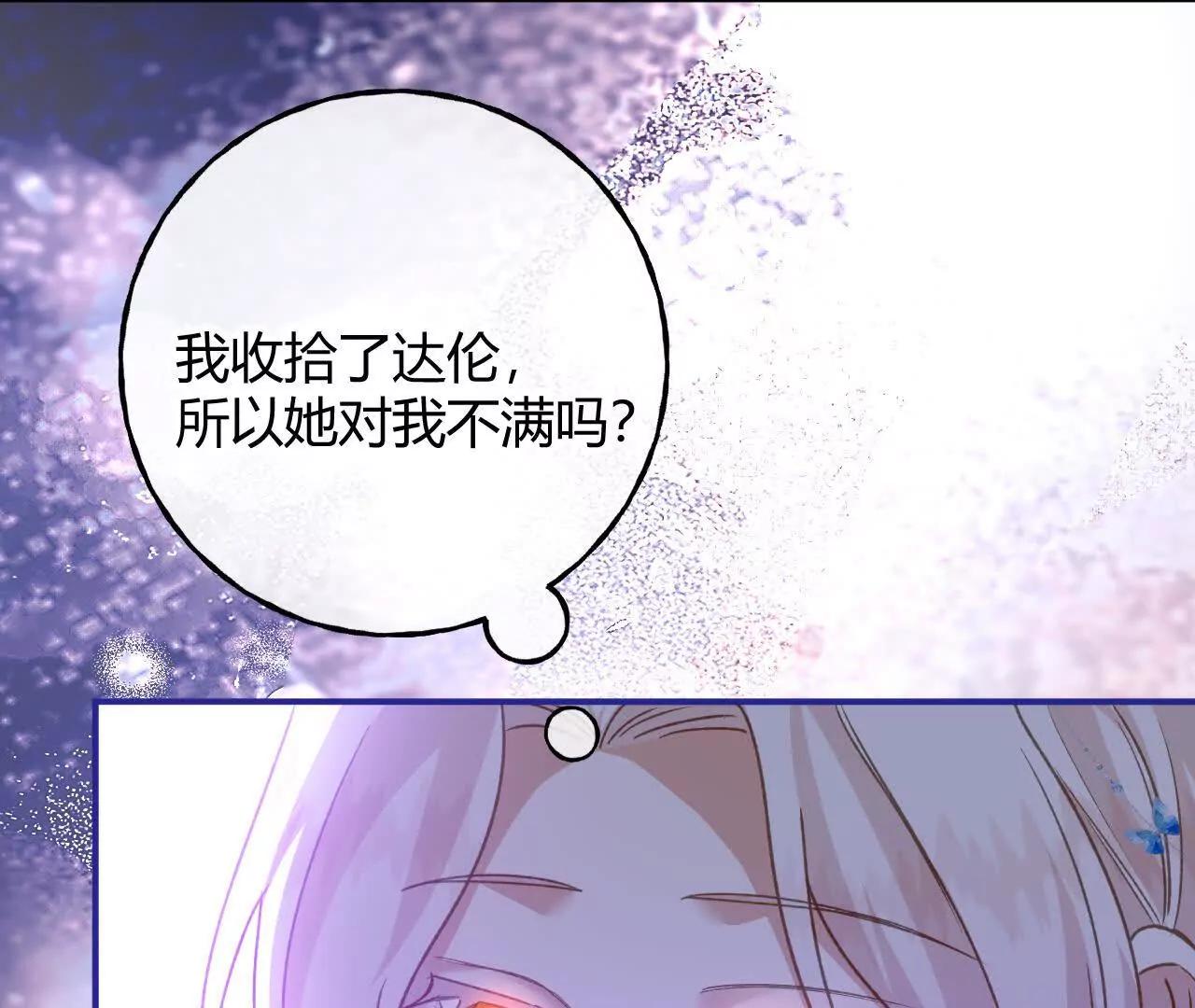 第83话 艾薇儿的礼仪课(1/2)-第85话
