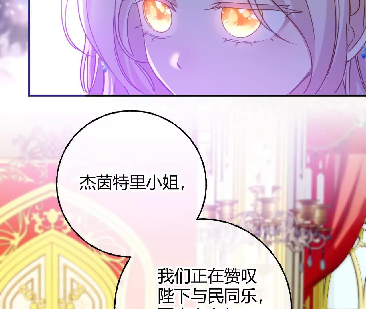 第83话 艾薇儿的礼仪课(1/2)-第85话
