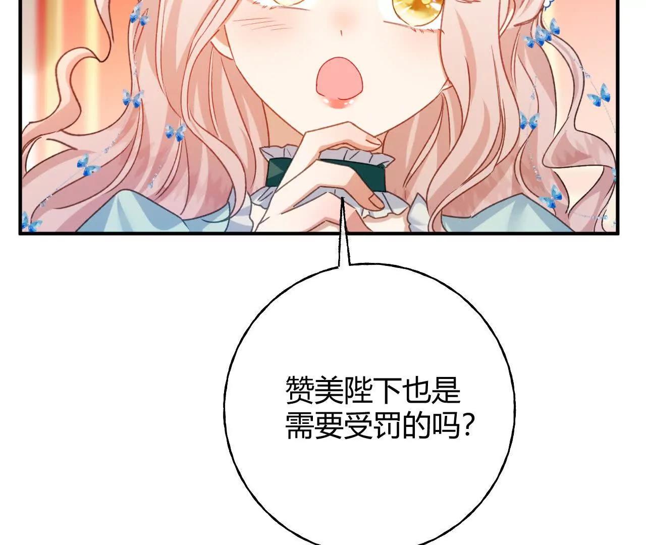 第83话 艾薇儿的礼仪课(1/2)-第85话