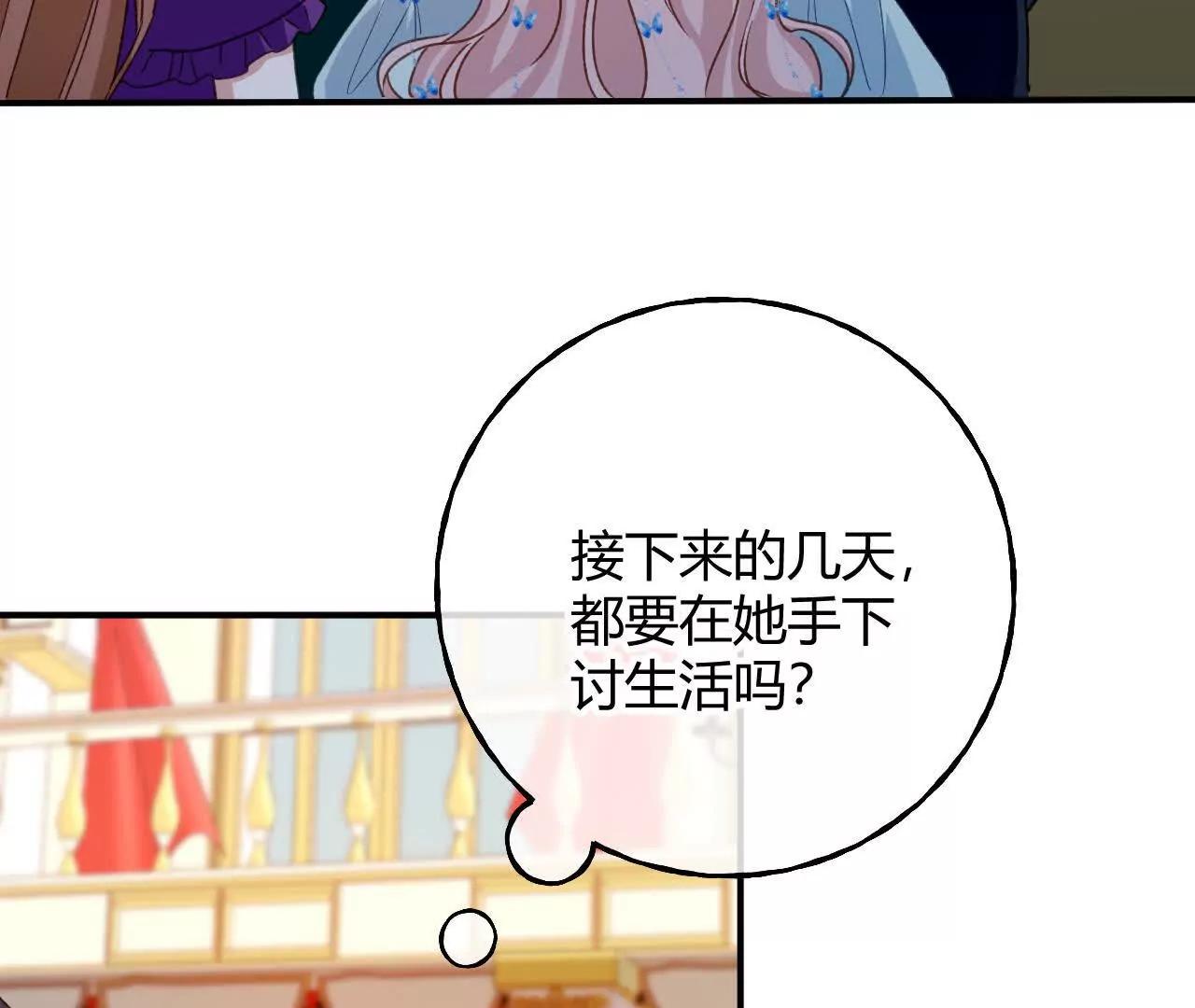 第83话 艾薇儿的礼仪课(1/2)-第85话