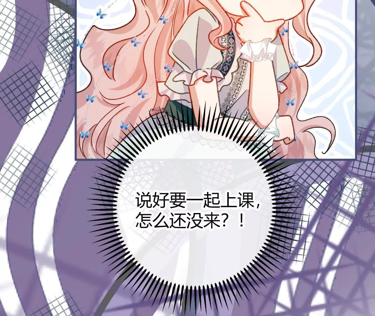 第83话 艾薇儿的礼仪课(1/2)-第85话
