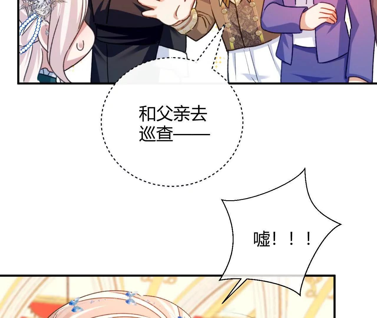 第83话 艾薇儿的礼仪课(1/2)-第85话