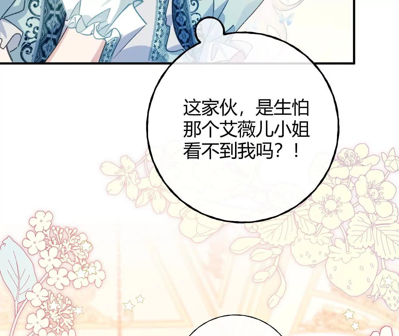 第83话 艾薇儿的礼仪课(1/2)-第85话