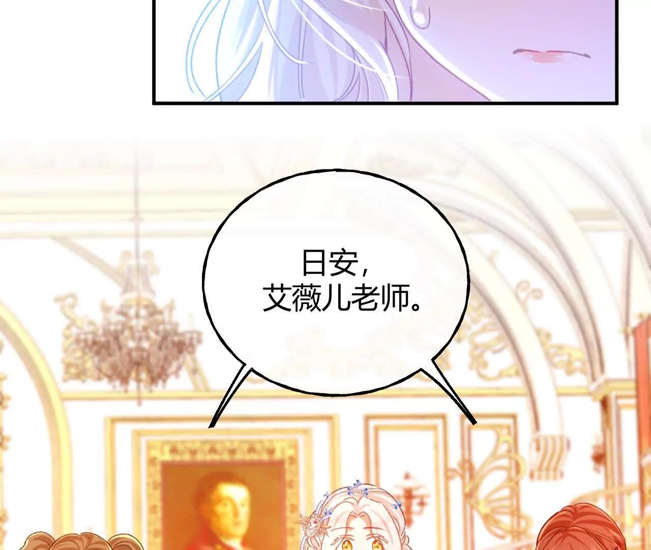 第83话 艾薇儿的礼仪课(1/2)-第85话