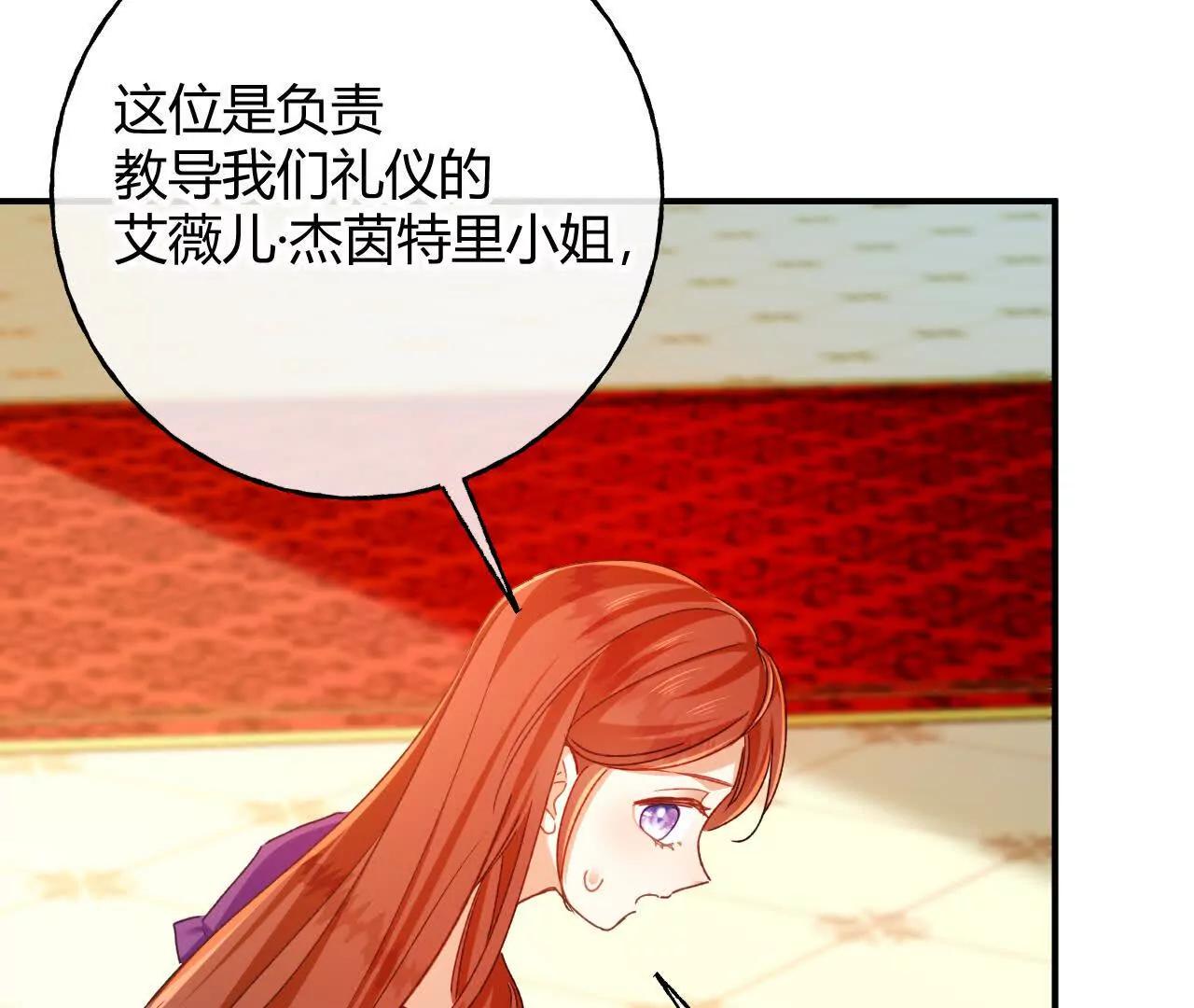 第83话 艾薇儿的礼仪课(1/2)-第85话