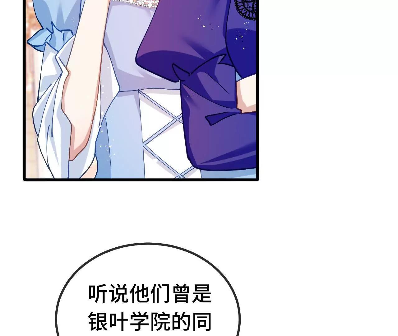 第85话 青蛙王子(1/2)-第87话