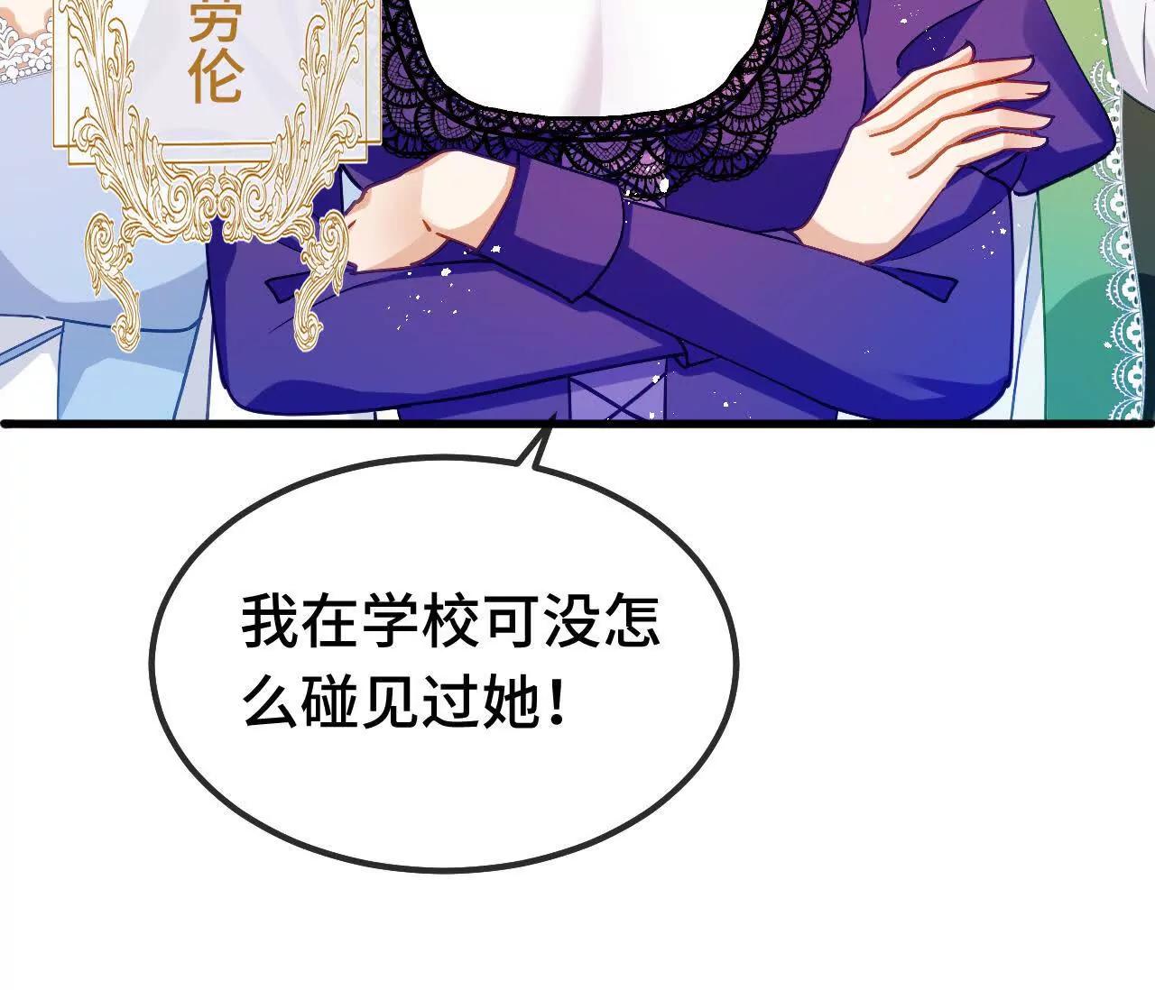 第85话 青蛙王子(1/2)-第87话