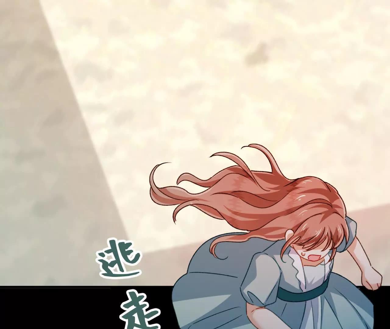 嗜血暴君竟是我前夫 - 第87話 命緣出現(1/2) - 第14张图