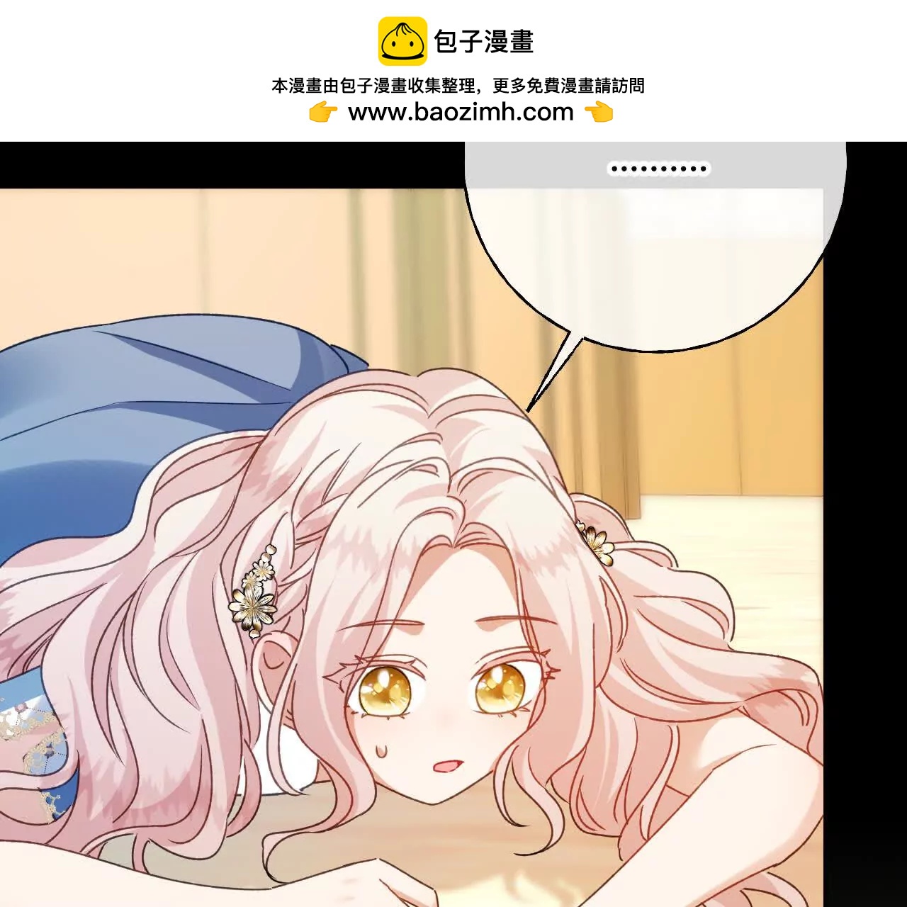 嗜血暴君竟是我前夫 - 第87話 命緣出現(1/2) - 第16张图