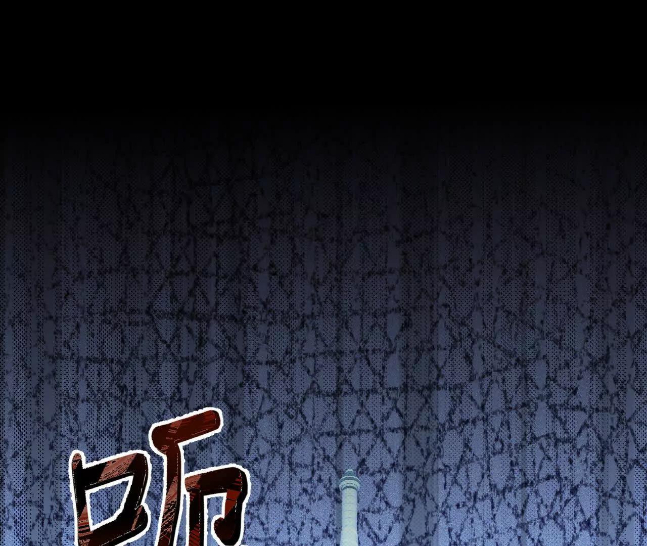 嗜血暴君竟是我前夫 - 第87話 命緣出現(1/2) - 第24张图