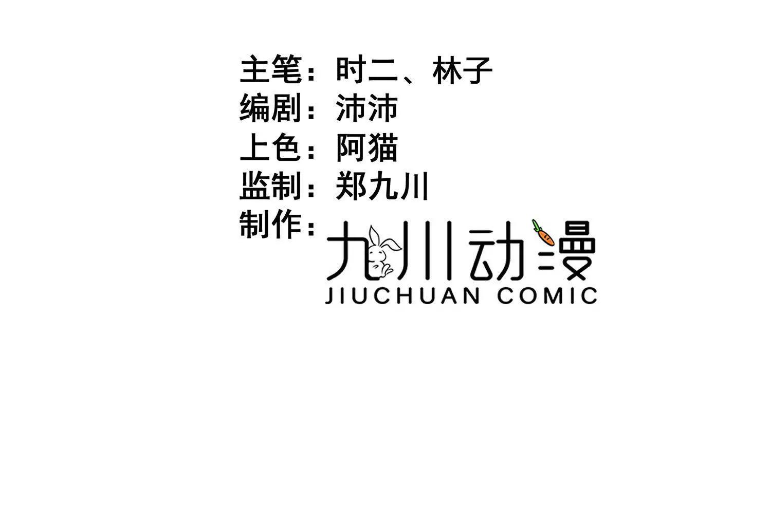 嗜血暴君竟是我前夫 - 第87話 命緣出現(1/2) - 第3张图