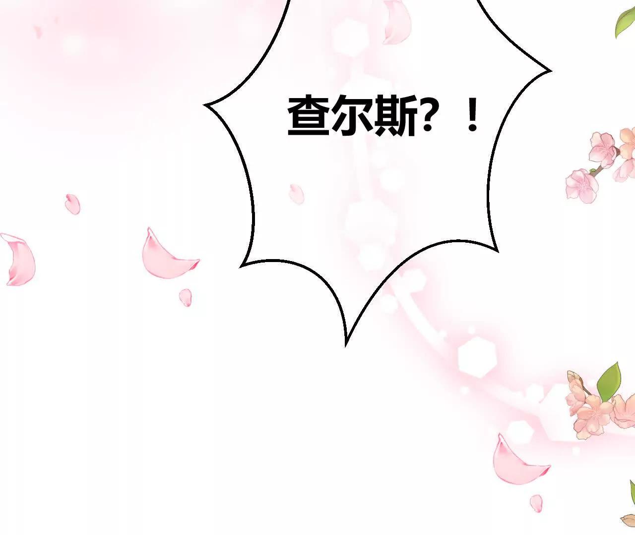 嗜血暴君竟是我前夫 - 第87話 命緣出現(1/2) - 第39张图