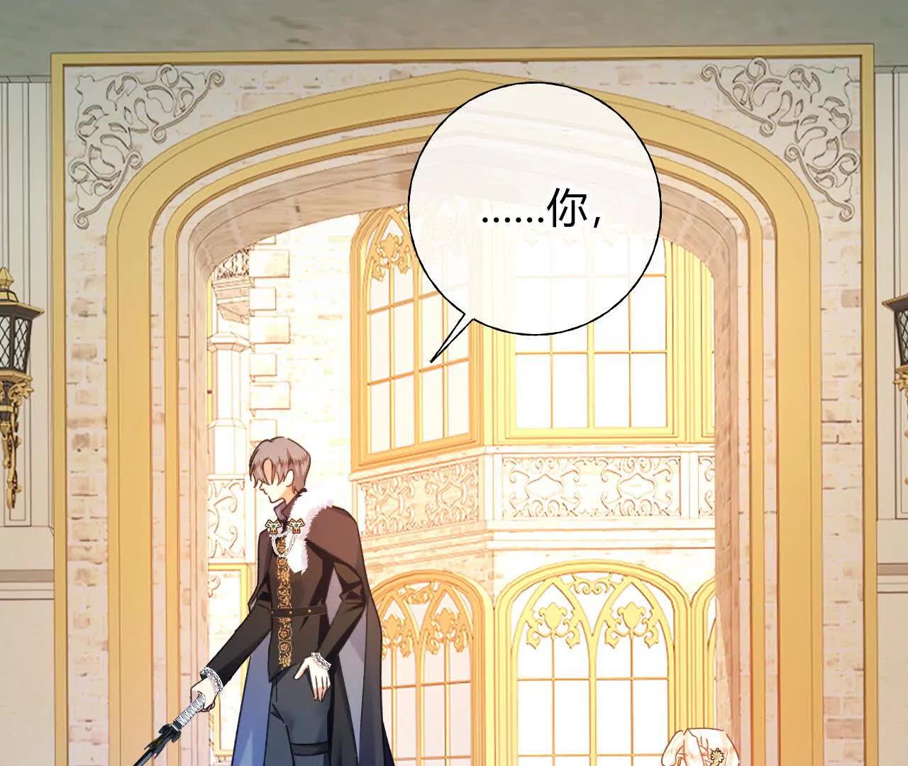 嗜血暴君竟是我前夫 - 第87話 命緣出現(1/2) - 第44张图