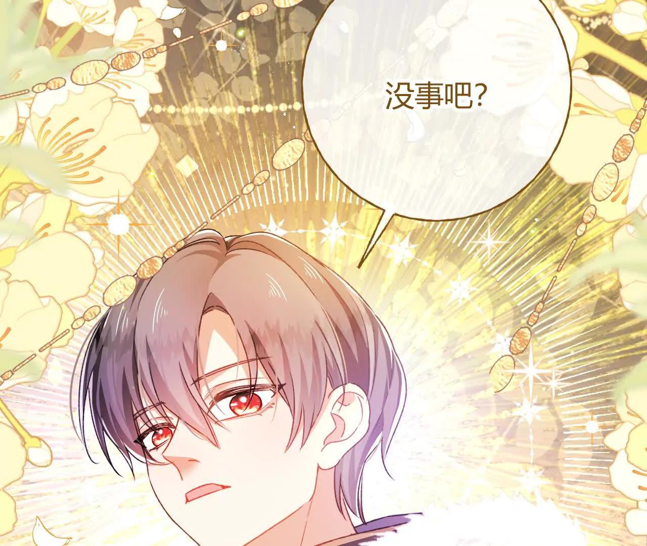 嗜血暴君竟是我前夫 - 第87話 命緣出現(1/2) - 第46张图