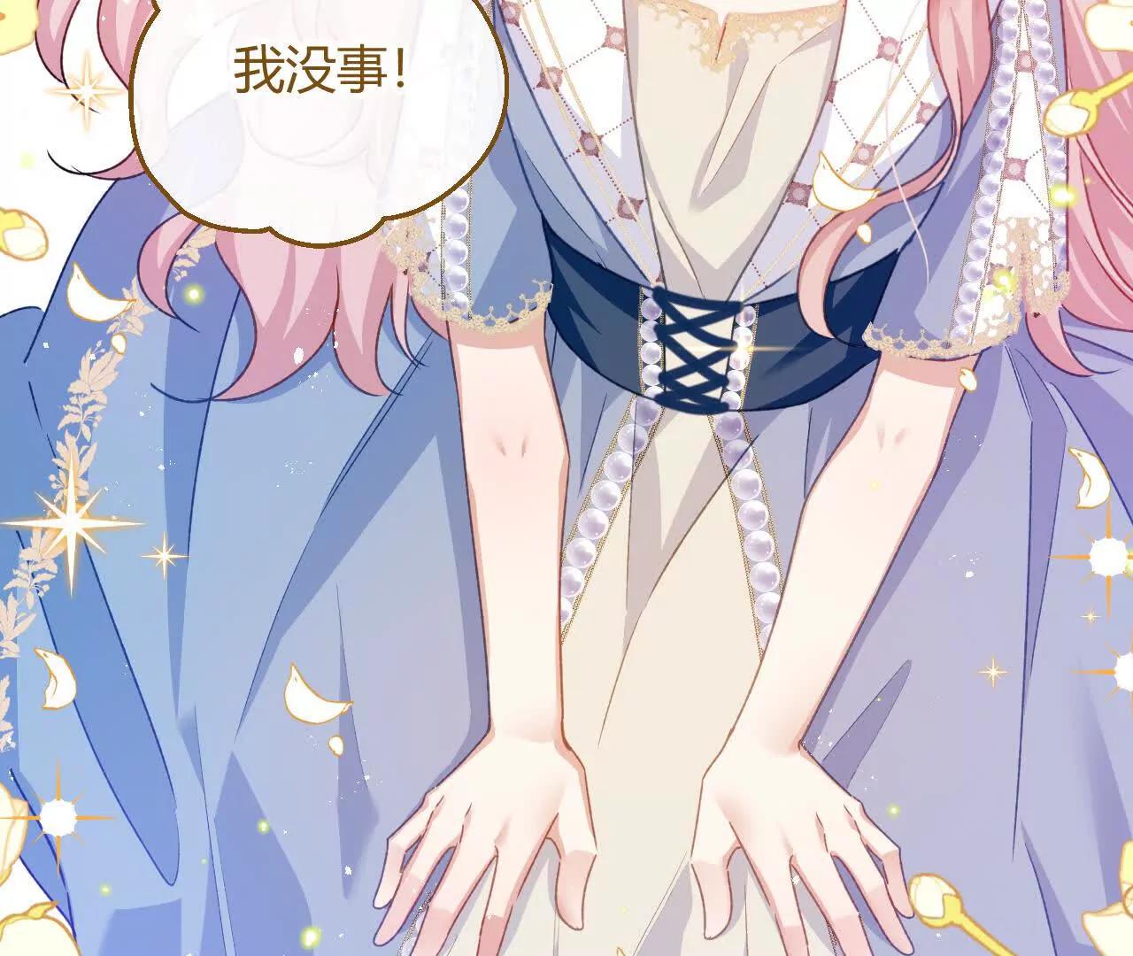 嗜血暴君竟是我前夫 - 第87話 命緣出現(1/2) - 第49张图