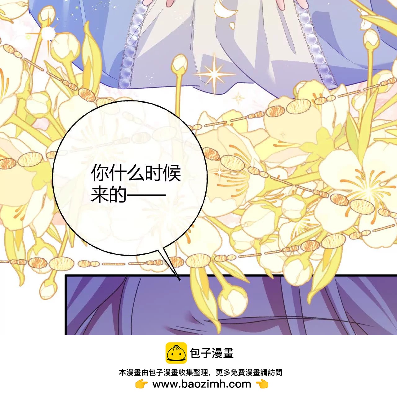 嗜血暴君竟是我前夫 - 第87話 命緣出現(1/2) - 第50张图